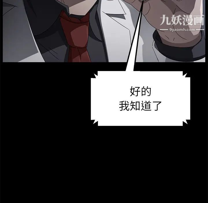 《卖身契约》漫画最新章节第34话免费下拉式在线观看章节第【108】张图片