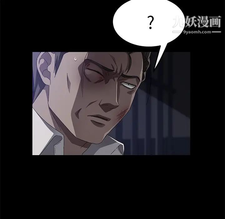 《卖身契约》漫画最新章节第34话免费下拉式在线观看章节第【43】张图片