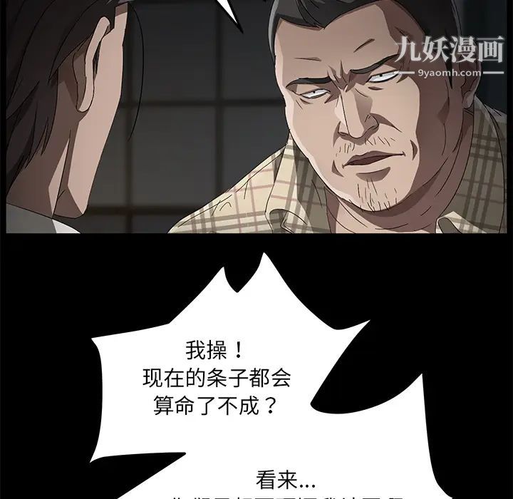 《卖身契约》漫画最新章节第34话免费下拉式在线观看章节第【18】张图片