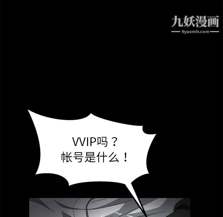 《卖身契约》漫画最新章节第34话免费下拉式在线观看章节第【123】张图片