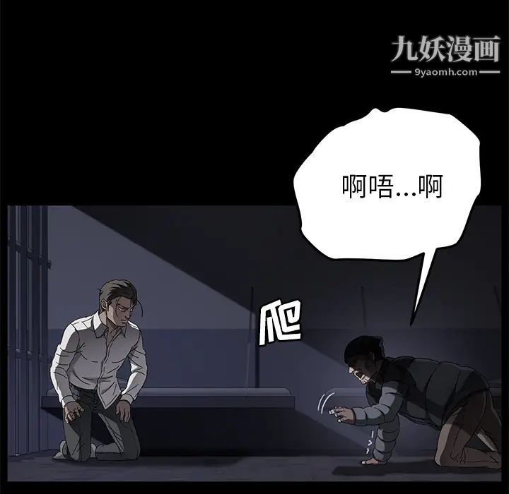 《卖身契约》漫画最新章节第34话免费下拉式在线观看章节第【44】张图片