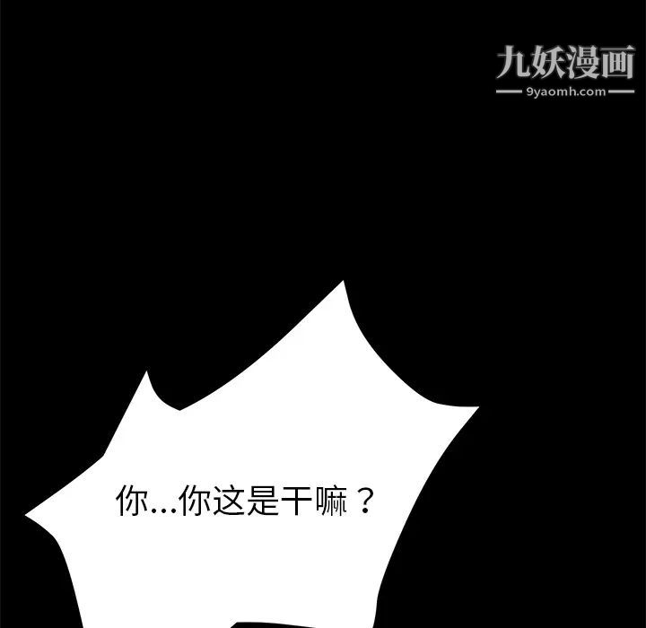 《卖身契约》漫画最新章节第34话免费下拉式在线观看章节第【58】张图片