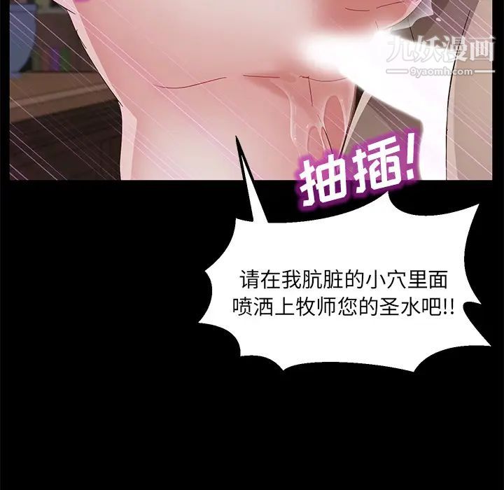 《卖身契约》漫画最新章节第35话免费下拉式在线观看章节第【117】张图片