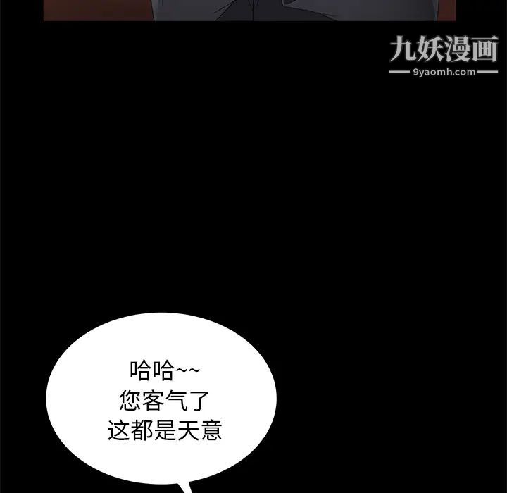 《卖身契约》漫画最新章节第35话免费下拉式在线观看章节第【20】张图片