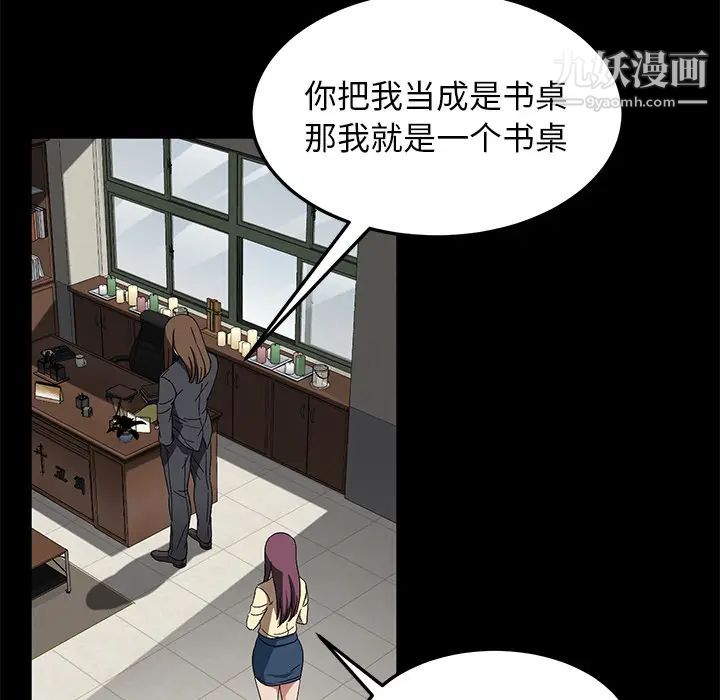 《卖身契约》漫画最新章节第38话免费下拉式在线观看章节第【65】张图片