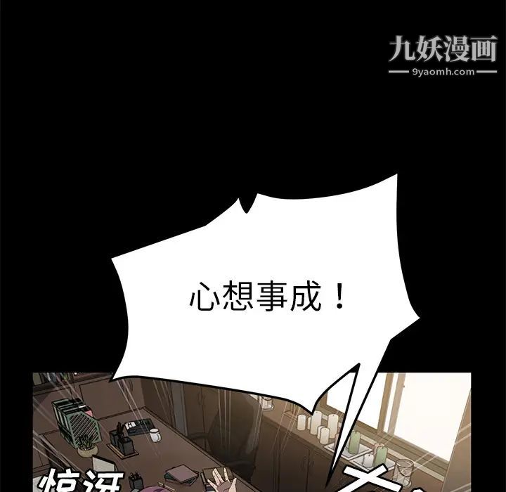 《卖身契约》漫画最新章节第38话免费下拉式在线观看章节第【118】张图片