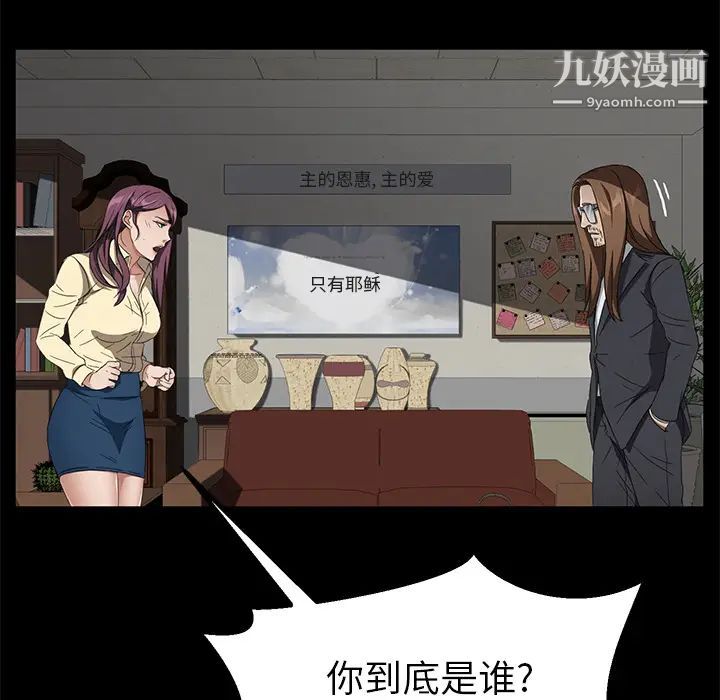 《卖身契约》漫画最新章节第38话免费下拉式在线观看章节第【57】张图片