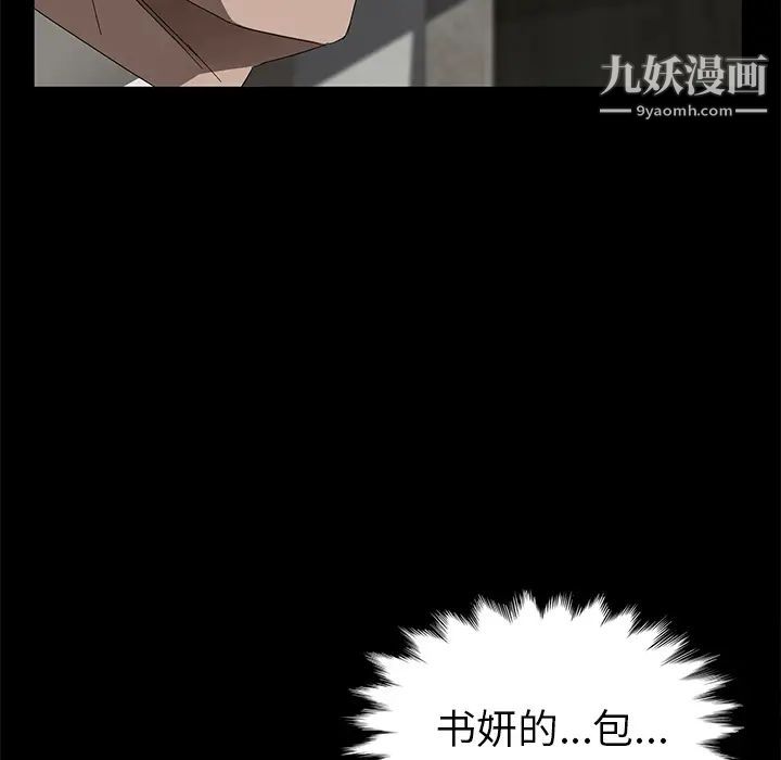 《卖身契约》漫画最新章节第38话免费下拉式在线观看章节第【89】张图片