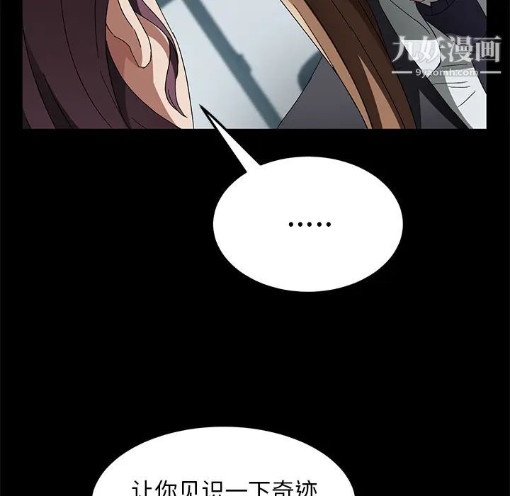 《卖身契约》漫画最新章节第38话免费下拉式在线观看章节第【107】张图片