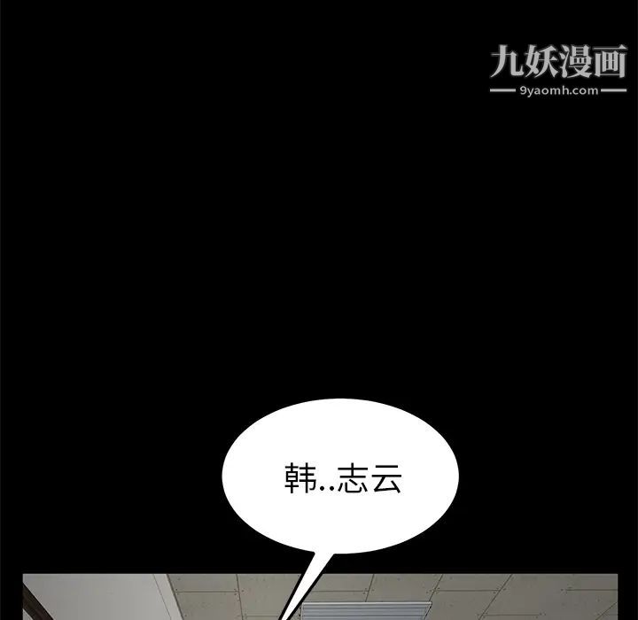 《卖身契约》漫画最新章节第38话免费下拉式在线观看章节第【53】张图片