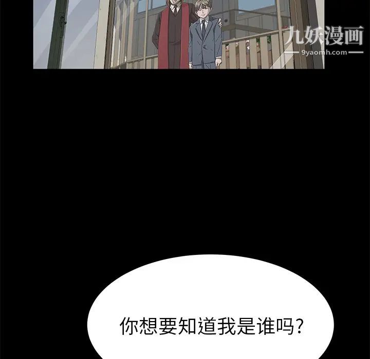 《卖身契约》漫画最新章节第38话免费下拉式在线观看章节第【61】张图片