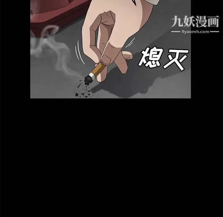 《卖身契约》漫画最新章节第38话免费下拉式在线观看章节第【35】张图片