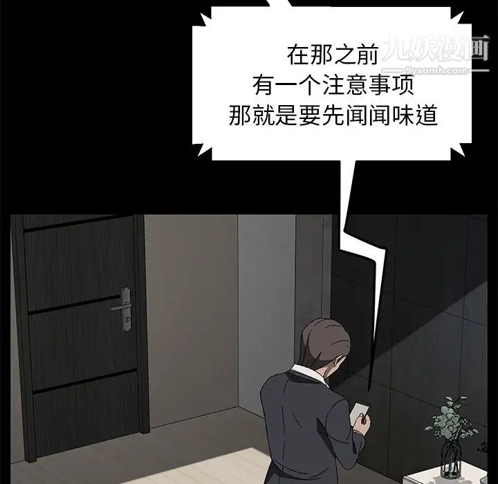 《卖身契约》漫画最新章节第38话免费下拉式在线观看章节第【99】张图片