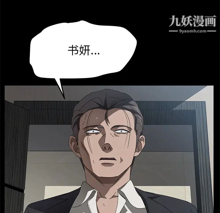 《卖身契约》漫画最新章节第38话免费下拉式在线观看章节第【86】张图片