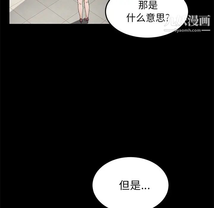 《卖身契约》漫画最新章节第38话免费下拉式在线观看章节第【66】张图片