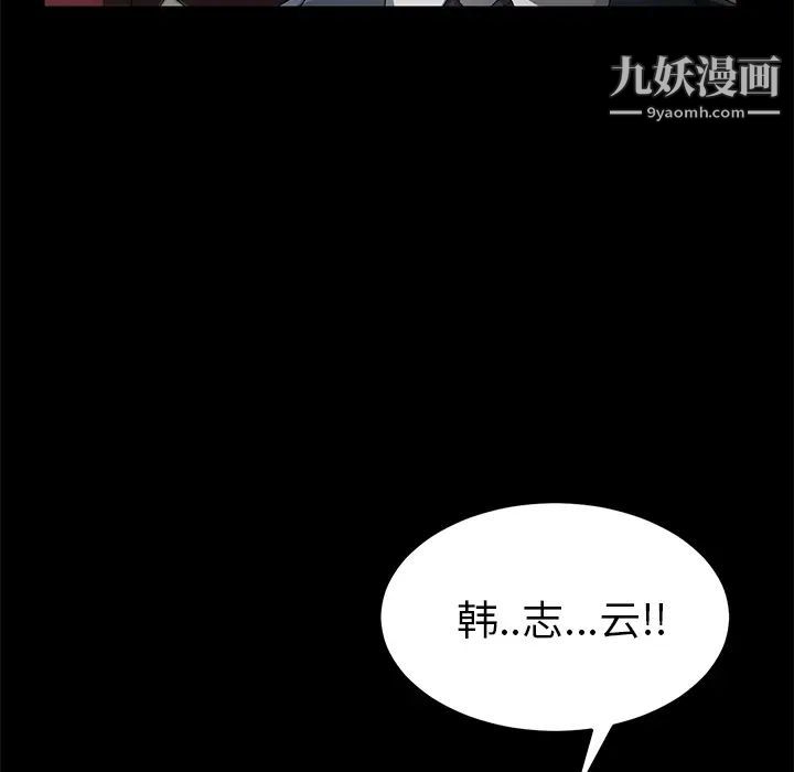 《卖身契约》漫画最新章节第38话免费下拉式在线观看章节第【6】张图片