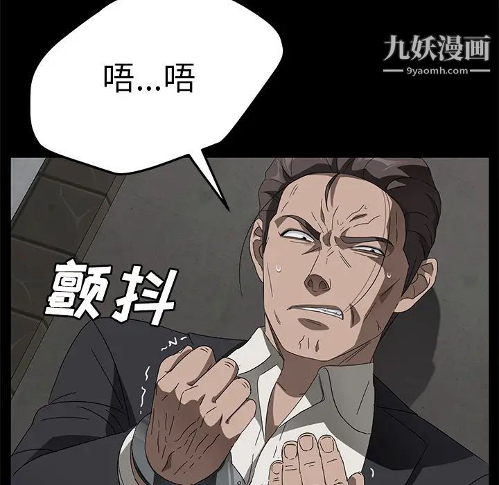 《卖身契约》漫画最新章节第38话免费下拉式在线观看章节第【19】张图片