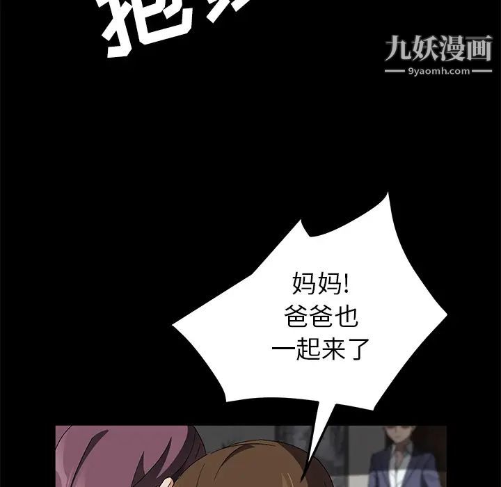 《卖身契约》漫画最新章节第38话免费下拉式在线观看章节第【125】张图片