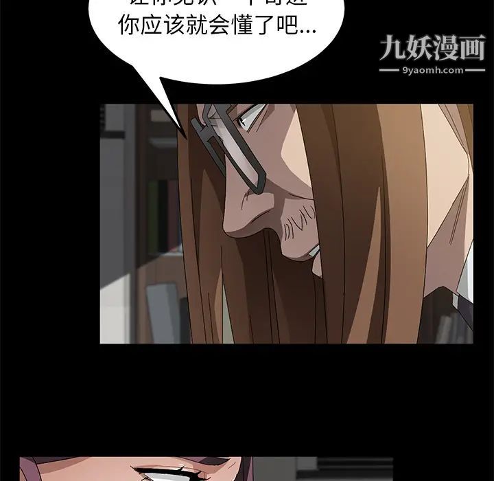 《卖身契约》漫画最新章节第38话免费下拉式在线观看章节第【108】张图片