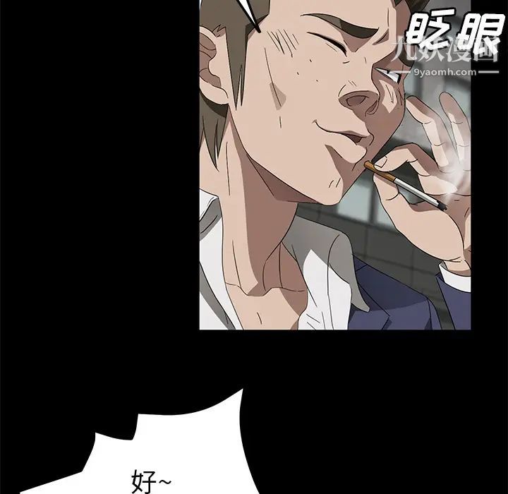 《卖身契约》漫画最新章节第38话免费下拉式在线观看章节第【25】张图片