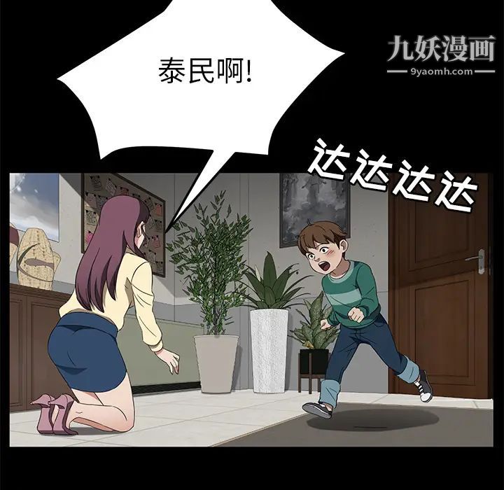 《卖身契约》漫画最新章节第38话免费下拉式在线观看章节第【122】张图片