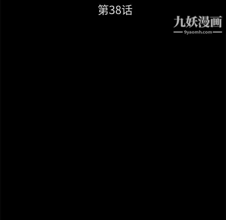 《卖身契约》漫画最新章节第38话免费下拉式在线观看章节第【10】张图片