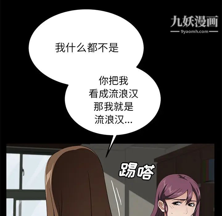 《卖身契约》漫画最新章节第38话免费下拉式在线观看章节第【63】张图片