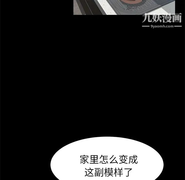 《卖身契约》漫画最新章节第38话免费下拉式在线观看章节第【77】张图片