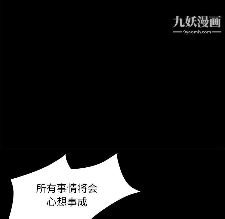 《卖身契约》漫画最新章节第38话免费下拉式在线观看章节第【113】张图片