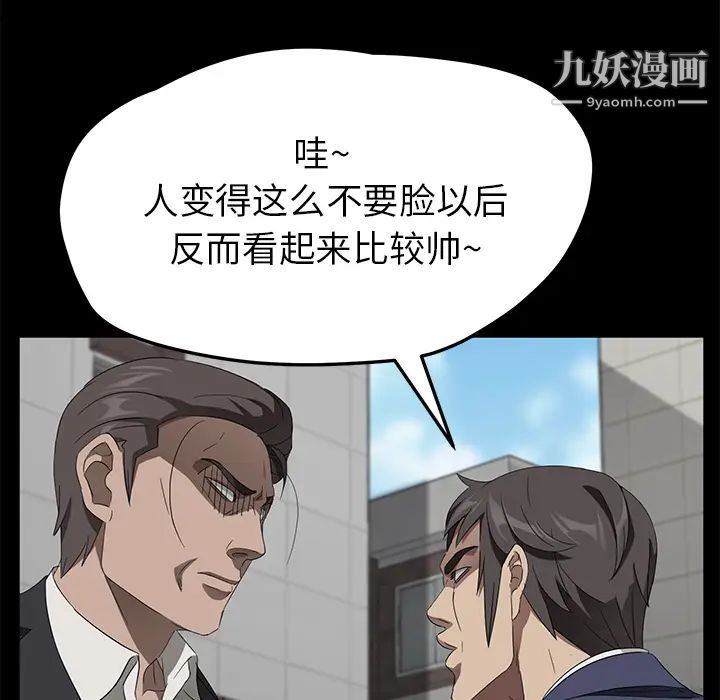 《卖身契约》漫画最新章节第38话免费下拉式在线观看章节第【36】张图片