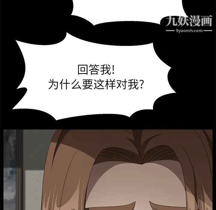 《卖身契约》漫画最新章节第38话免费下拉式在线观看章节第【58】张图片