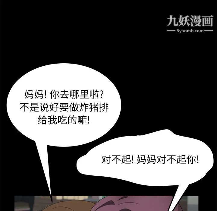 《卖身契约》漫画最新章节第38话免费下拉式在线观看章节第【123】张图片