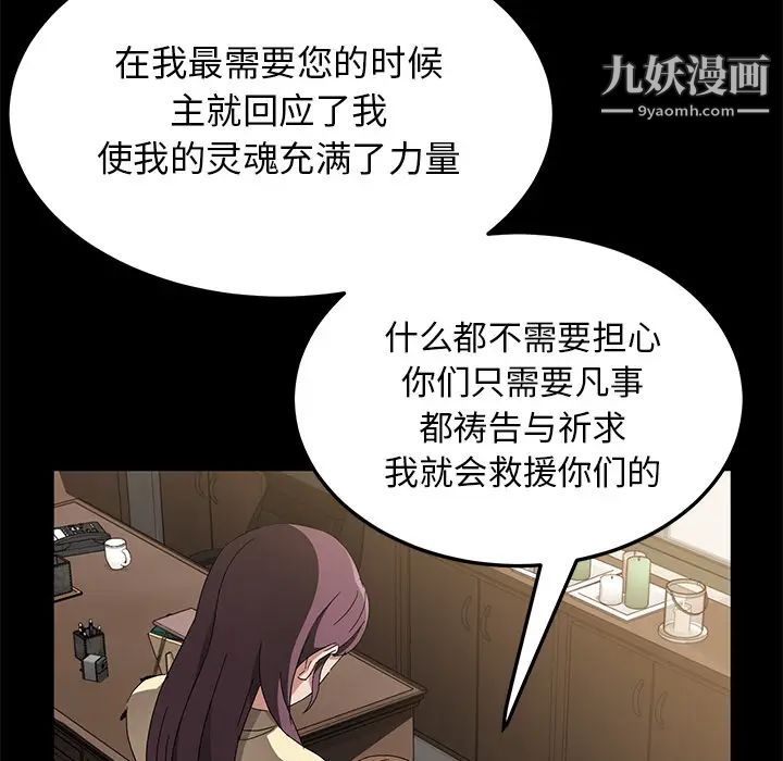 《卖身契约》漫画最新章节第38话免费下拉式在线观看章节第【111】张图片