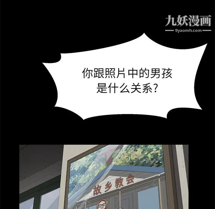 《卖身契约》漫画最新章节第38话免费下拉式在线观看章节第【60】张图片