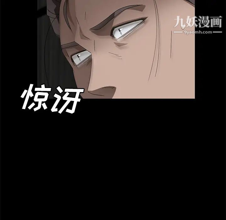 《卖身契约》漫画最新章节第38话免费下拉式在线观看章节第【83】张图片