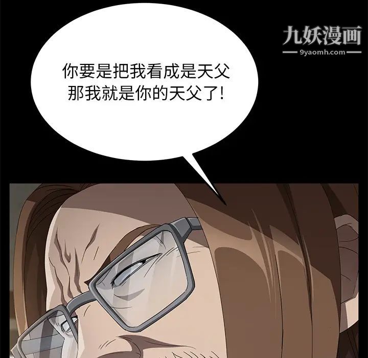 《卖身契约》漫画最新章节第38话免费下拉式在线观看章节第【68】张图片