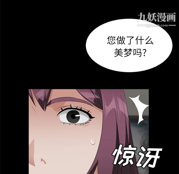 《卖身契约》漫画最新章节第38话免费下拉式在线观看章节第【55】张图片