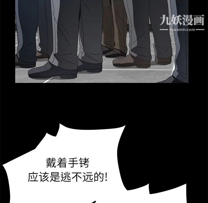 《卖身契约》漫画最新章节第38话免费下拉式在线观看章节第【47】张图片