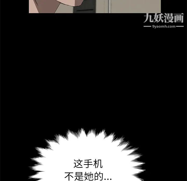 《卖身契约》漫画最新章节第38话免费下拉式在线观看章节第【94】张图片