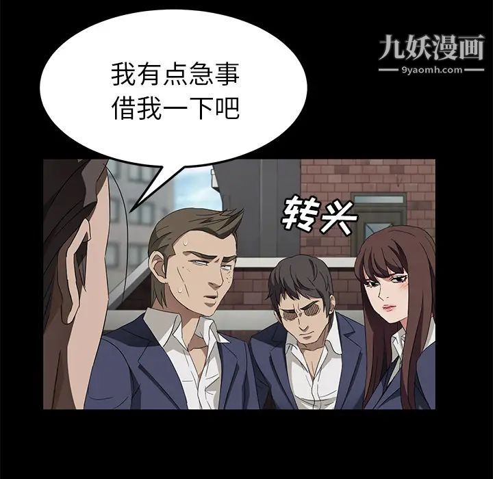 《卖身契约》漫画最新章节第38话免费下拉式在线观看章节第【33】张图片