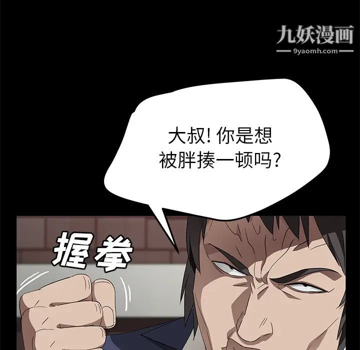 《卖身契约》漫画最新章节第38话免费下拉式在线观看章节第【38】张图片