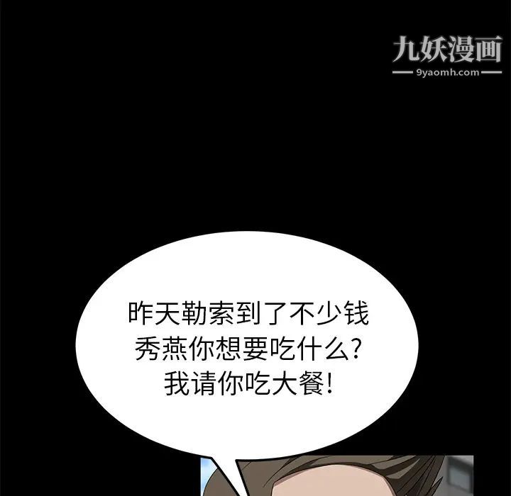 《卖身契约》漫画最新章节第38话免费下拉式在线观看章节第【24】张图片