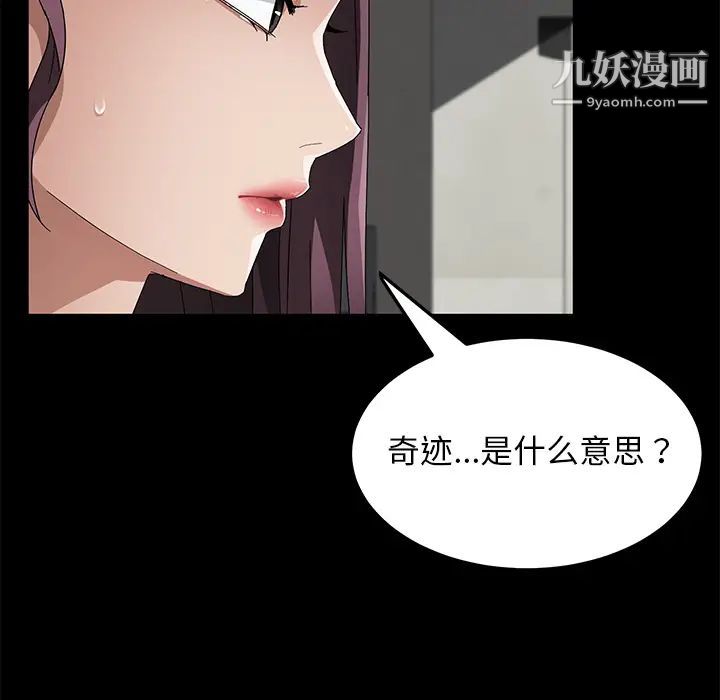 《卖身契约》漫画最新章节第38话免费下拉式在线观看章节第【109】张图片