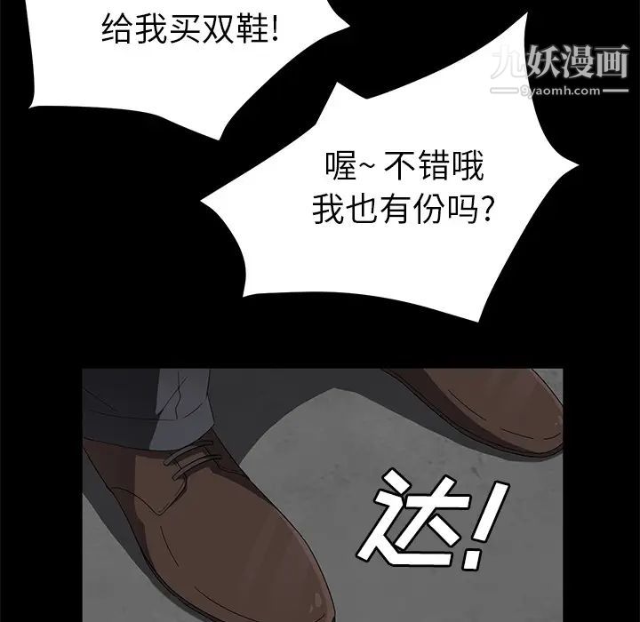 《卖身契约》漫画最新章节第38话免费下拉式在线观看章节第【26】张图片