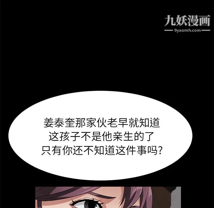 《卖身契约》漫画最新章节第39话免费下拉式在线观看章节第【125】张图片