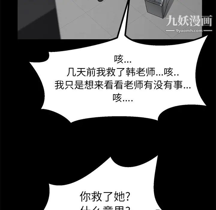 《卖身契约》漫画最新章节第39话免费下拉式在线观看章节第【46】张图片