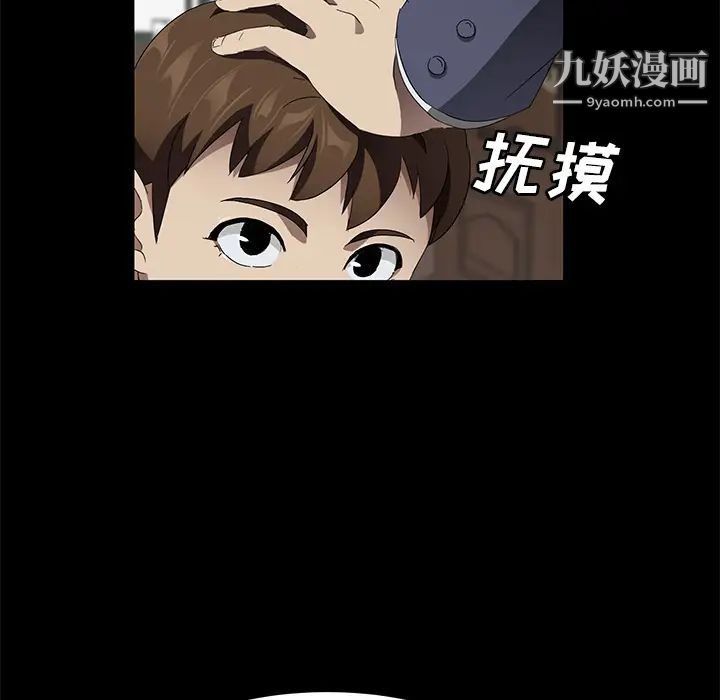 《卖身契约》漫画最新章节第39话免费下拉式在线观看章节第【113】张图片