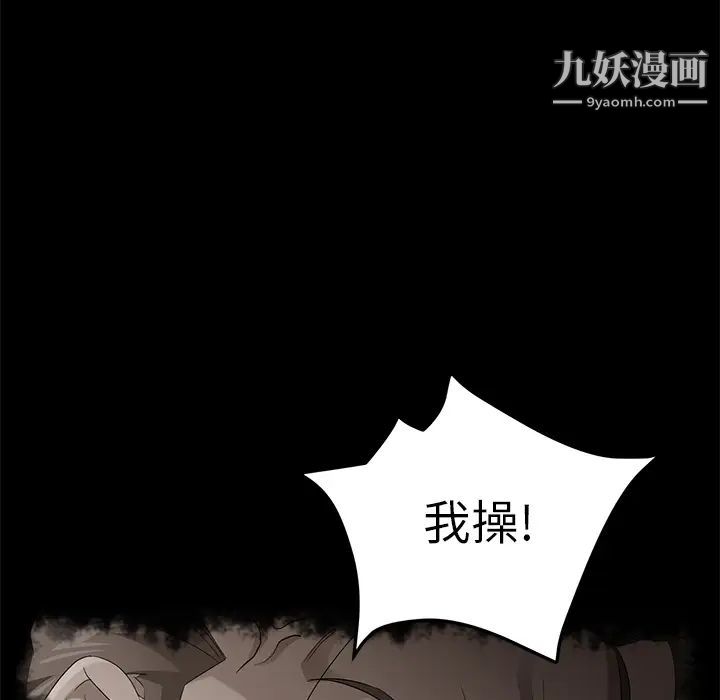 《卖身契约》漫画最新章节第39话免费下拉式在线观看章节第【54】张图片