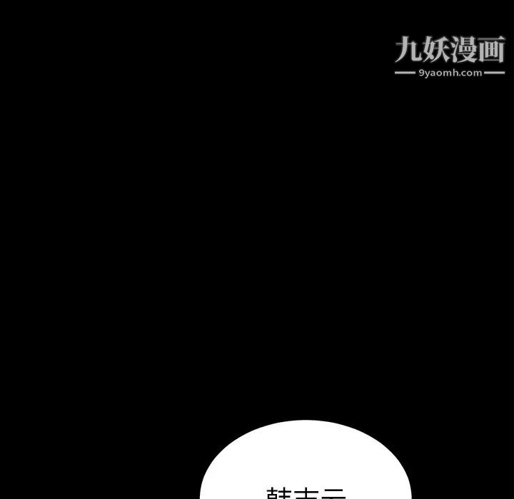 《卖身契约》漫画最新章节第39话免费下拉式在线观看章节第【98】张图片