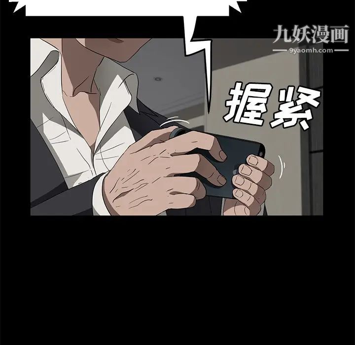 《卖身契约》漫画最新章节第39话免费下拉式在线观看章节第【13】张图片